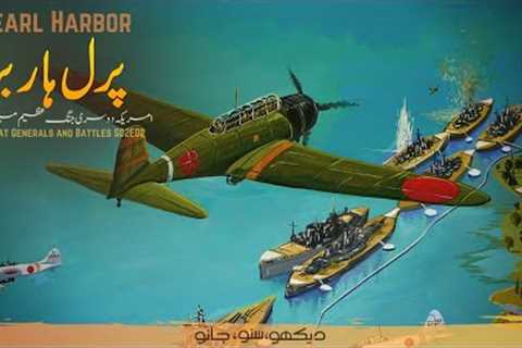 The Great Generals and Battles S02E02 | Attack on Pearl Harbor | Faisal Warraich